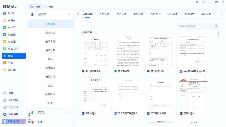 AI与键盘融合! 咪鼠MK87 AI机械键盘深度评测插图22