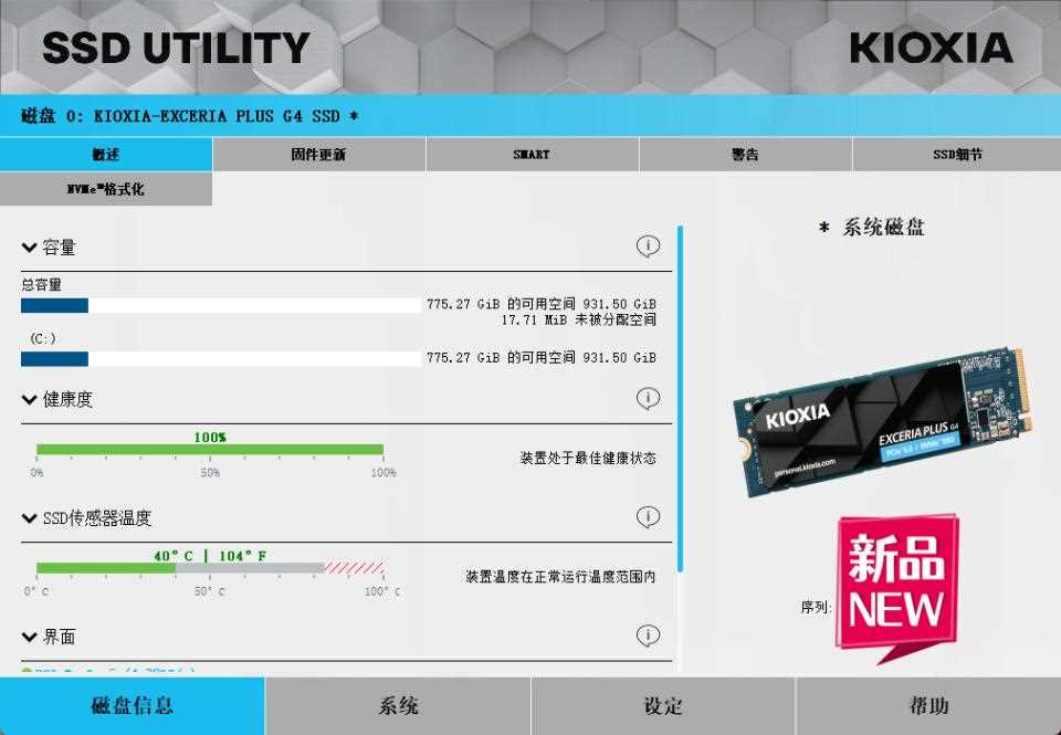 铠侠极至光速VD10 PCIe5.0固态硬盘测评:10000MB/s极速狂飙插图34