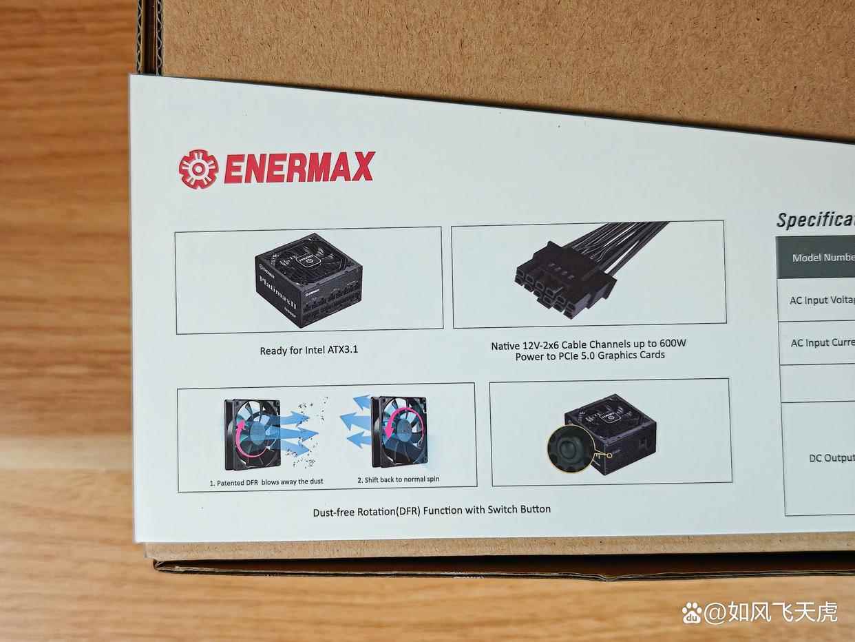 这款电源买到就是赚到! 安耐美 PX1200W ATX3.1白金电源拆解测评插图2