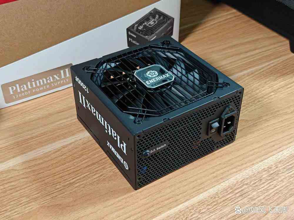 这款电源买到就是赚到! 安耐美 PX1200W ATX3.1白金电源拆解测评插图6