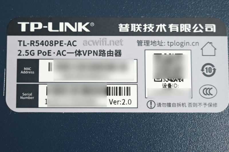 TPLINK TLR5408PE-AC v2.0版本一体路由器拆机测评插图16