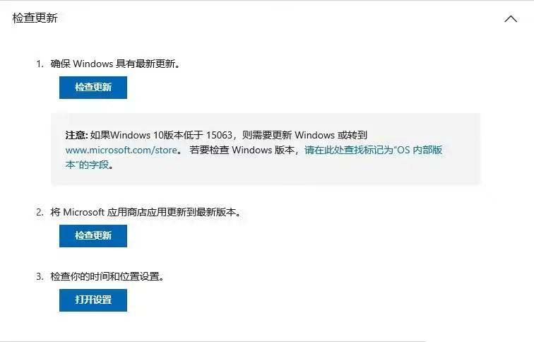 微软支招:如何修复Win10/Win11应用商店0x80131500错误插图2