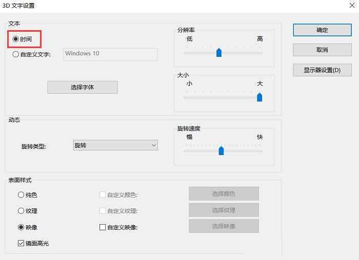 电脑息屏时间怎么设置的? Windows与Mac系统详细操作指南插图16