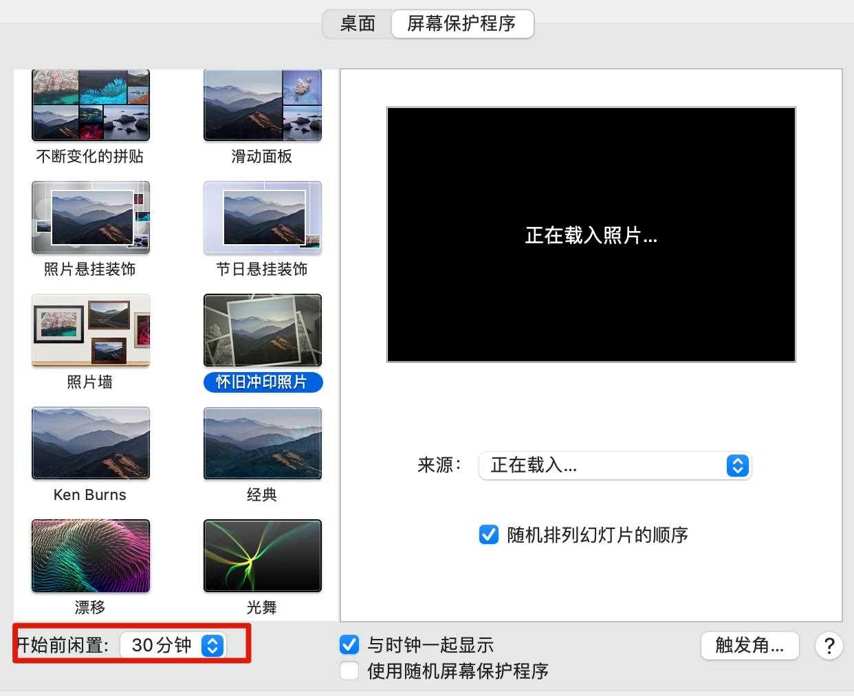 电脑息屏时间怎么设置的? Windows与Mac系统详细操作指南插图24