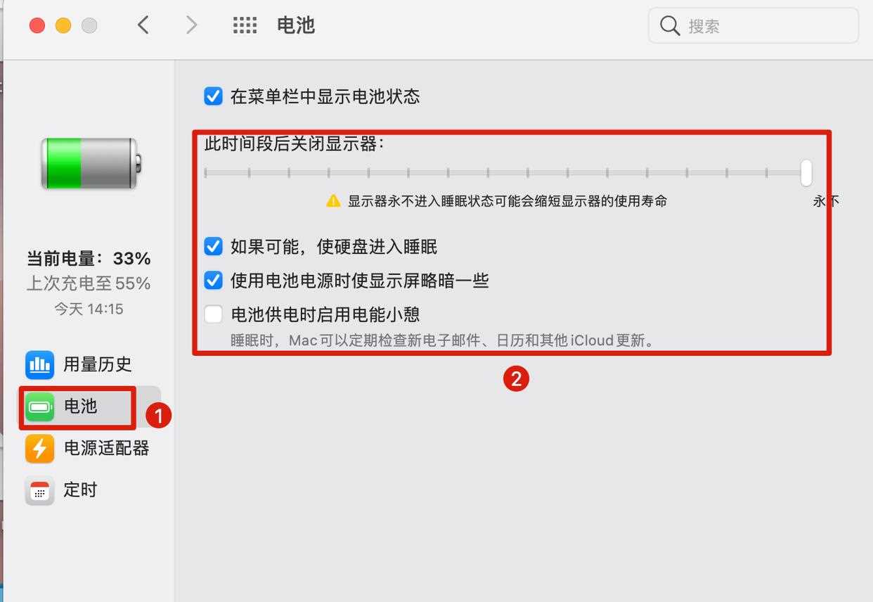 电脑息屏时间怎么设置的? Windows与Mac系统详细操作指南插图26