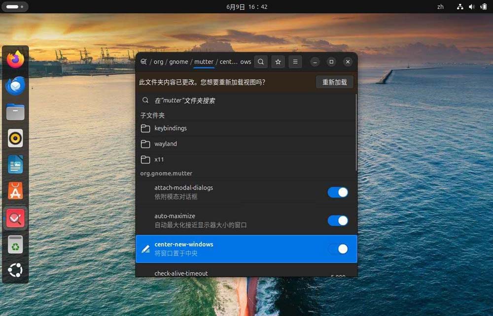 如何让 Ubuntu 居中显示窗口? 3种方法实现Ubuntu窗口居中显示插图6