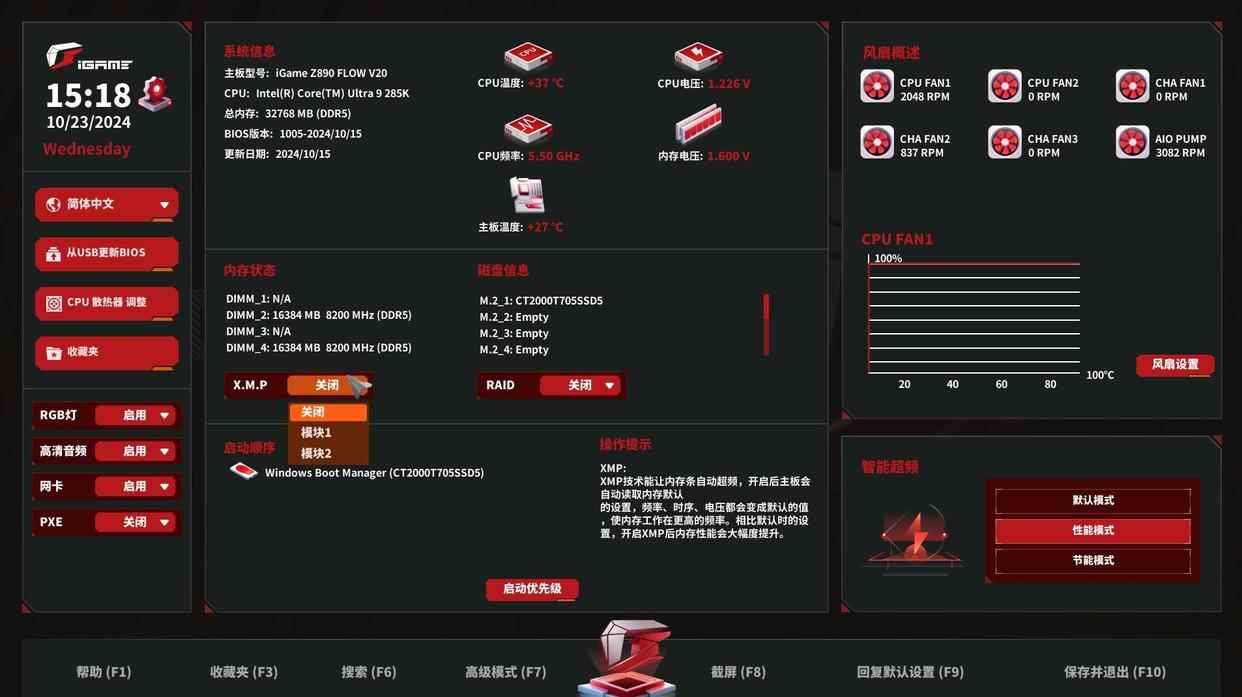 intel酷睿Ultra7 265K打造七彩虹iGame全家桶攻略插图22