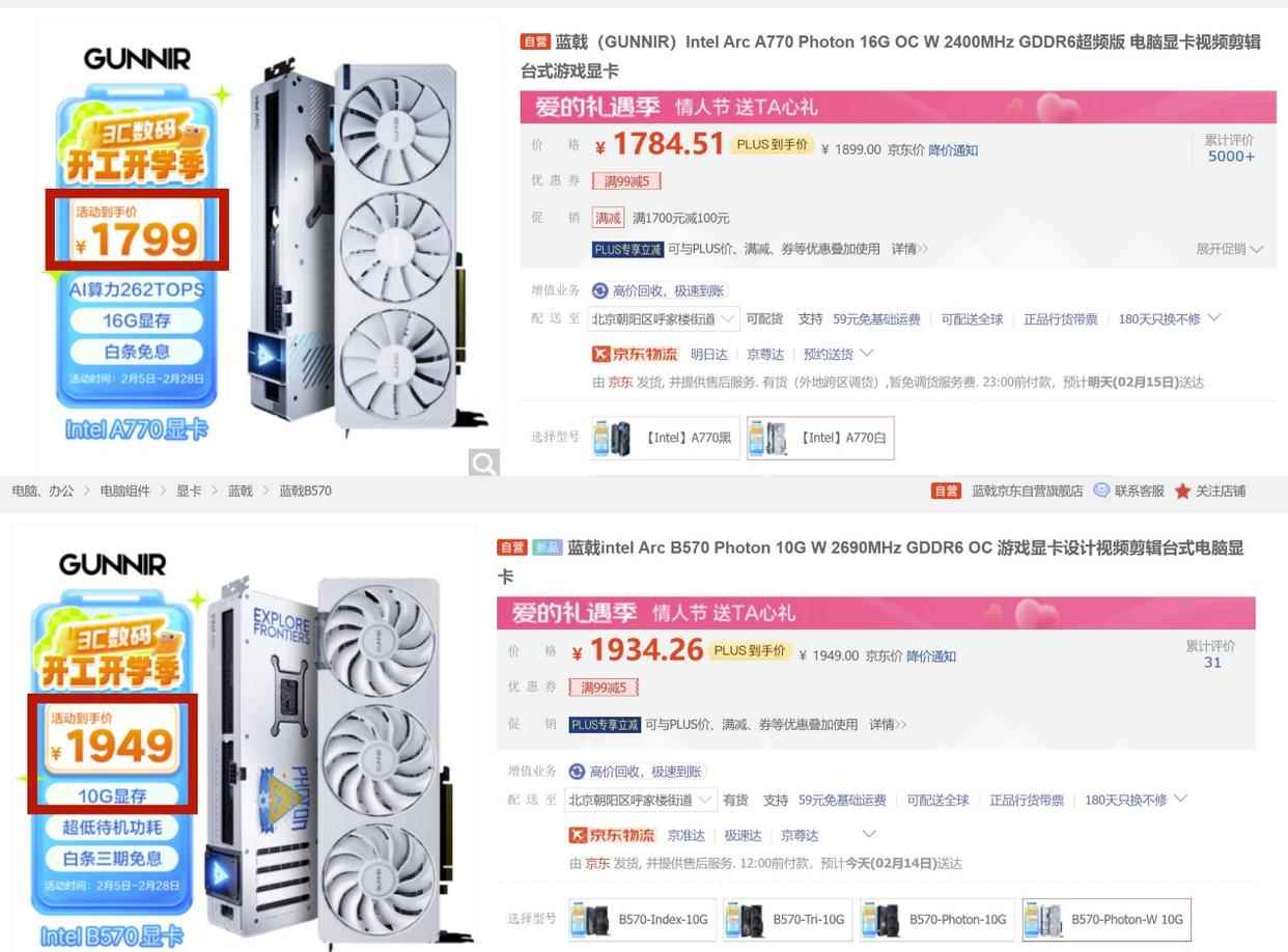 差价百元! Intel同系列显卡10GB显存的B570 还是16GB显存的A770?插图