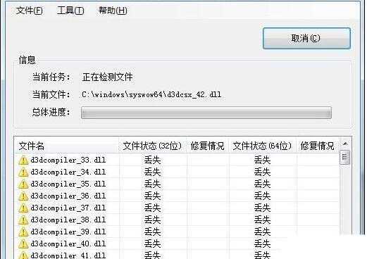 电脑开机提示krpt.dll丢失怎么解决? krpt.dll文件缺失的多种解决办法插图6