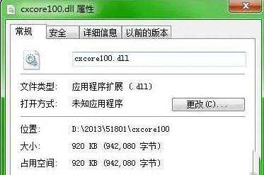 电脑报错cxcore100.dll丢失怎么办? 多种免费修复缺失的cxcore100.dll文件的技巧插图