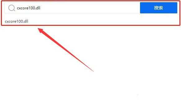 电脑报错cxcore100.dll丢失怎么办? 多种免费修复缺失的cxcore100.dll文件的技巧插图12