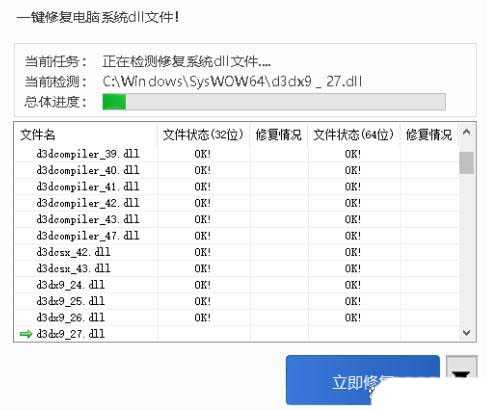 电脑提示msvcp90.dll缺少怎么办? MSVCP90.dll文件丢失的修复方法插图12