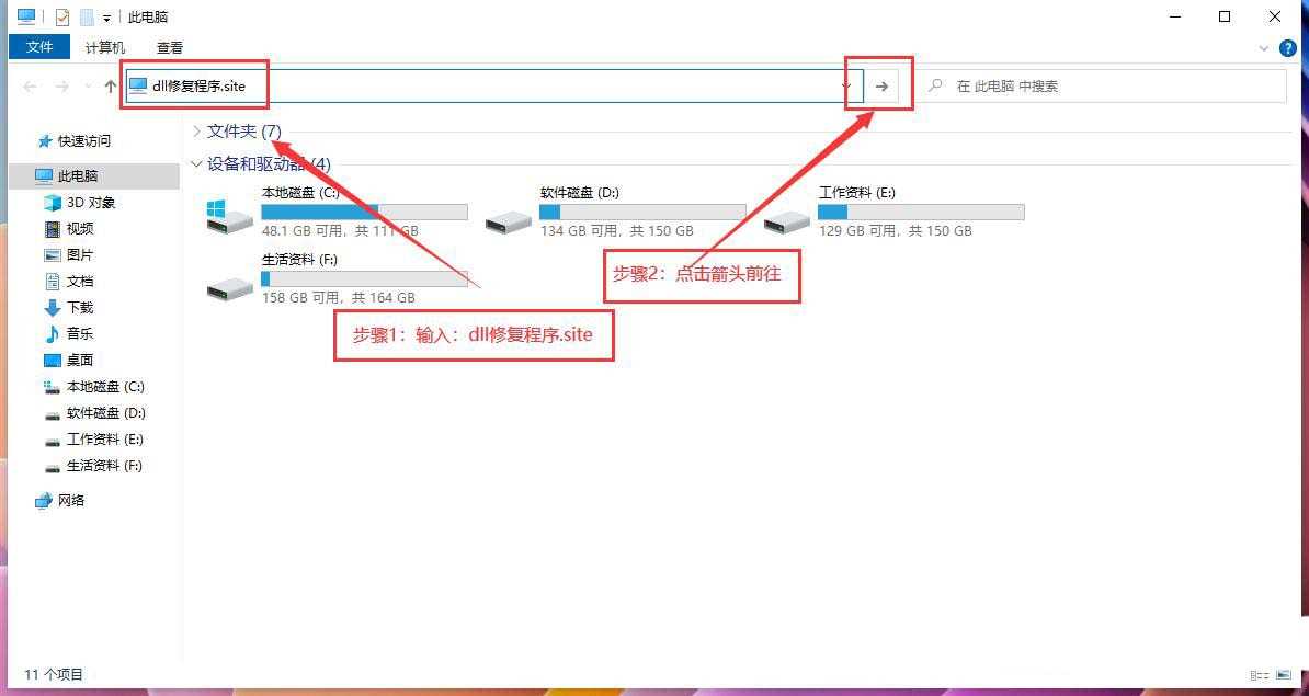 电脑提示msvcp90.dll缺少怎么办? MSVCP90.dll文件丢失的修复方法插图8