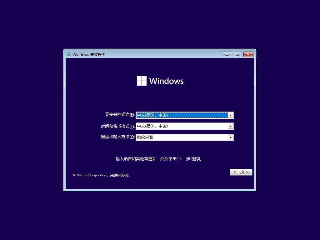 Win11系统安装跳过 Microsoft 帐户和联网要求的方法插图2