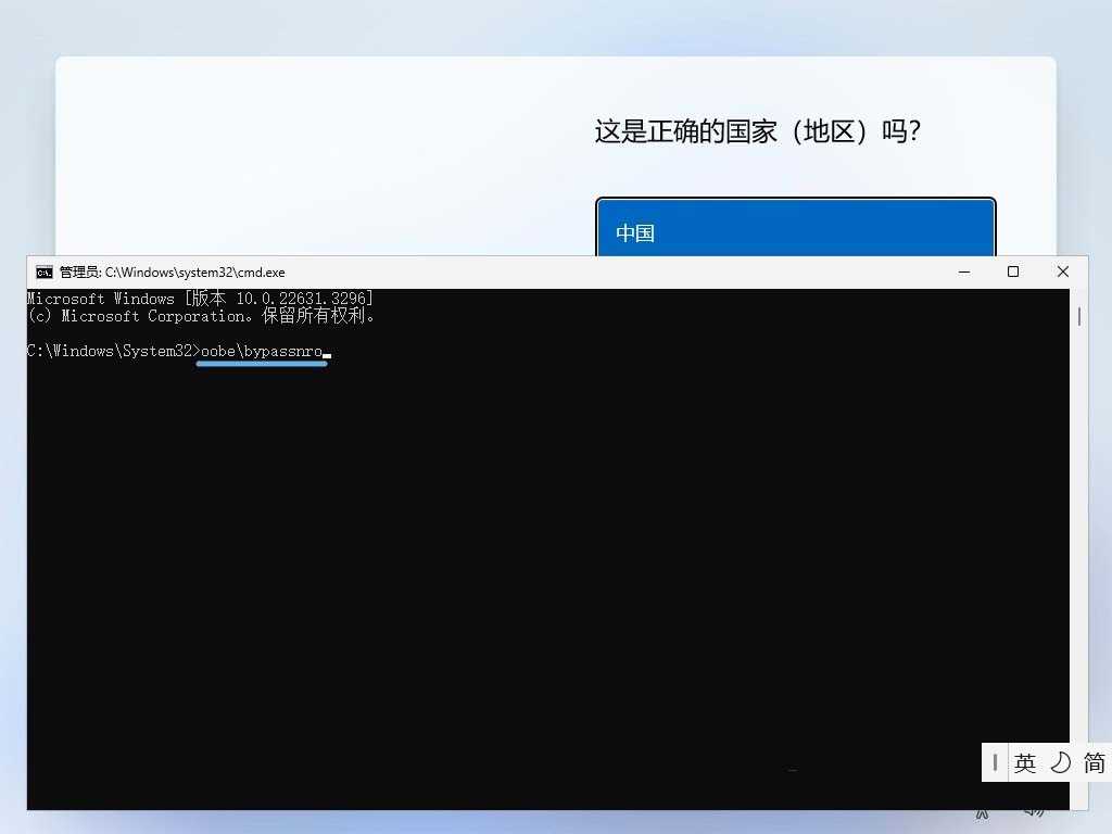 Win11系统安装跳过 Microsoft 帐户和联网要求的方法插图4