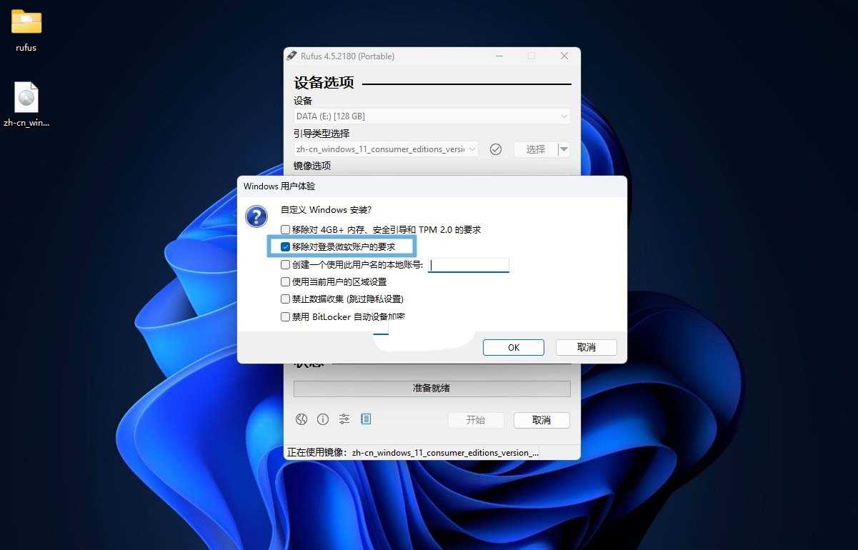 Win11系统安装跳过 Microsoft 帐户和联网要求的方法插图12