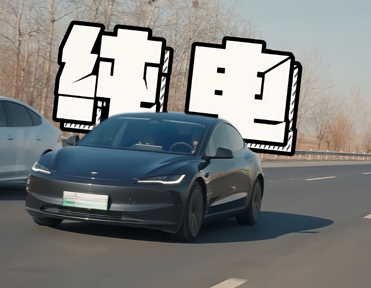 三车横评，马自达EZ-6、比亚迪汉和特斯拉Model 3，谁更省心舒适？插图8