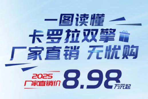 3月 购车大狂欢：超20款"一口价" 车型任挑选！插图20