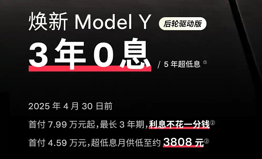 全轮驱动版涨价1万块！特斯拉在“逼着”消费者买后驱版Model Y？插图4