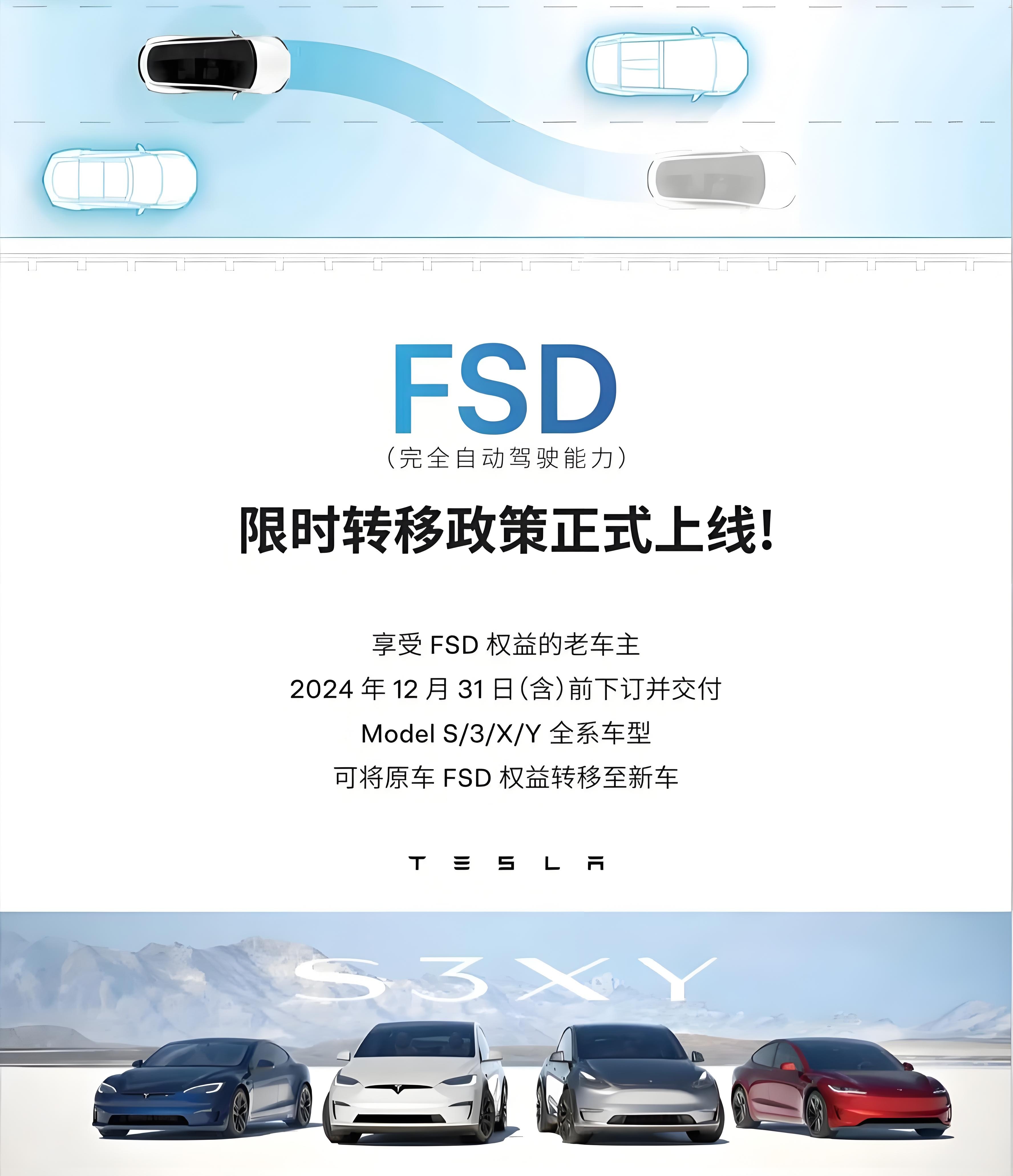 特斯拉FSD中国落地，工作才刚开始插图