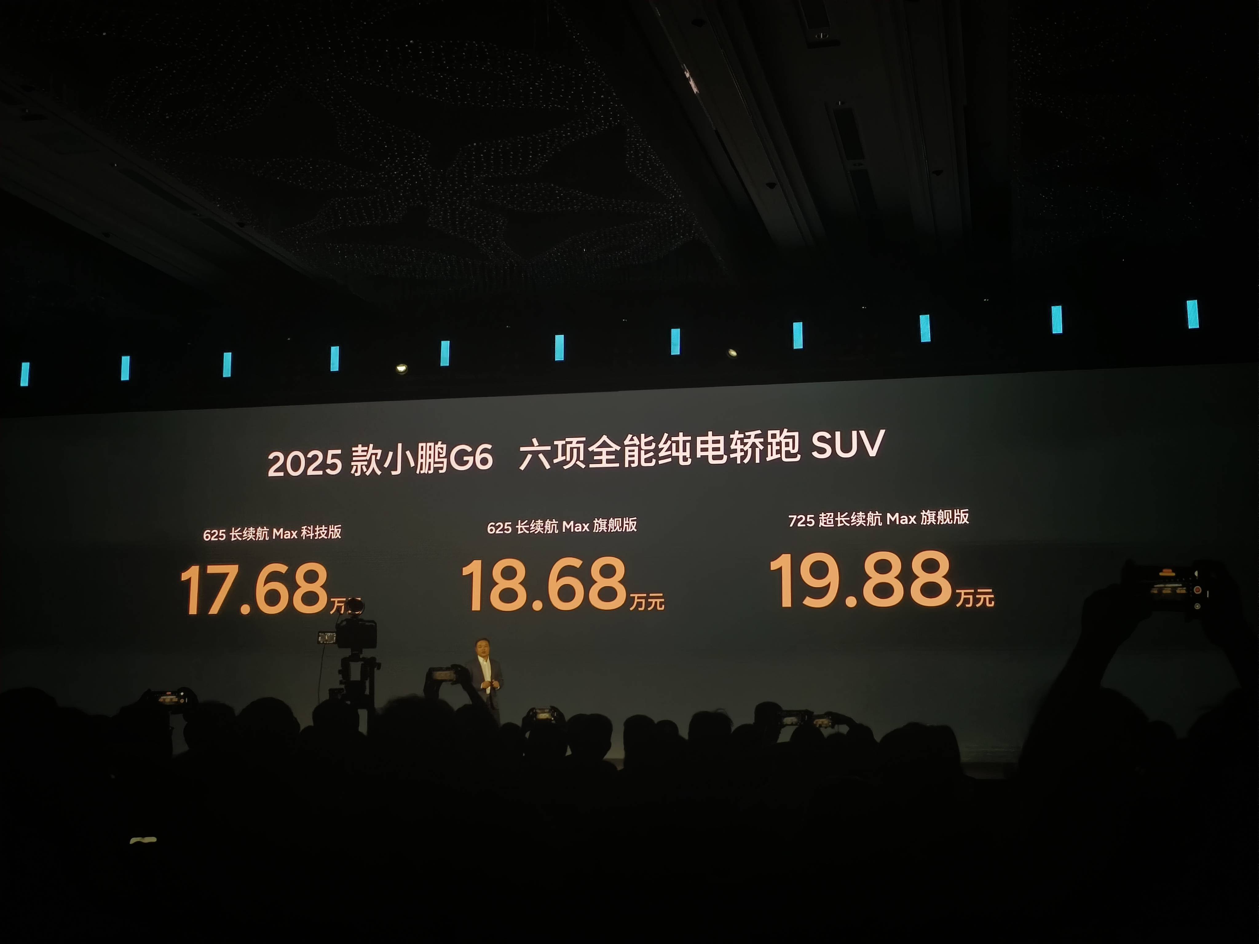 新款小鹏G6效仿小米SU7预期管理，网传起步20万变17.69万插图2