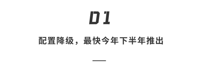 特斯拉“丐中丐版”Model Y曝光！价格或跌破20万，最快下半年上市...