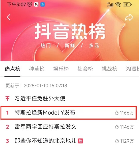 焕新Model Y长续航版涨价1万，后轮驱动版推出3年0息价格不变！插图4