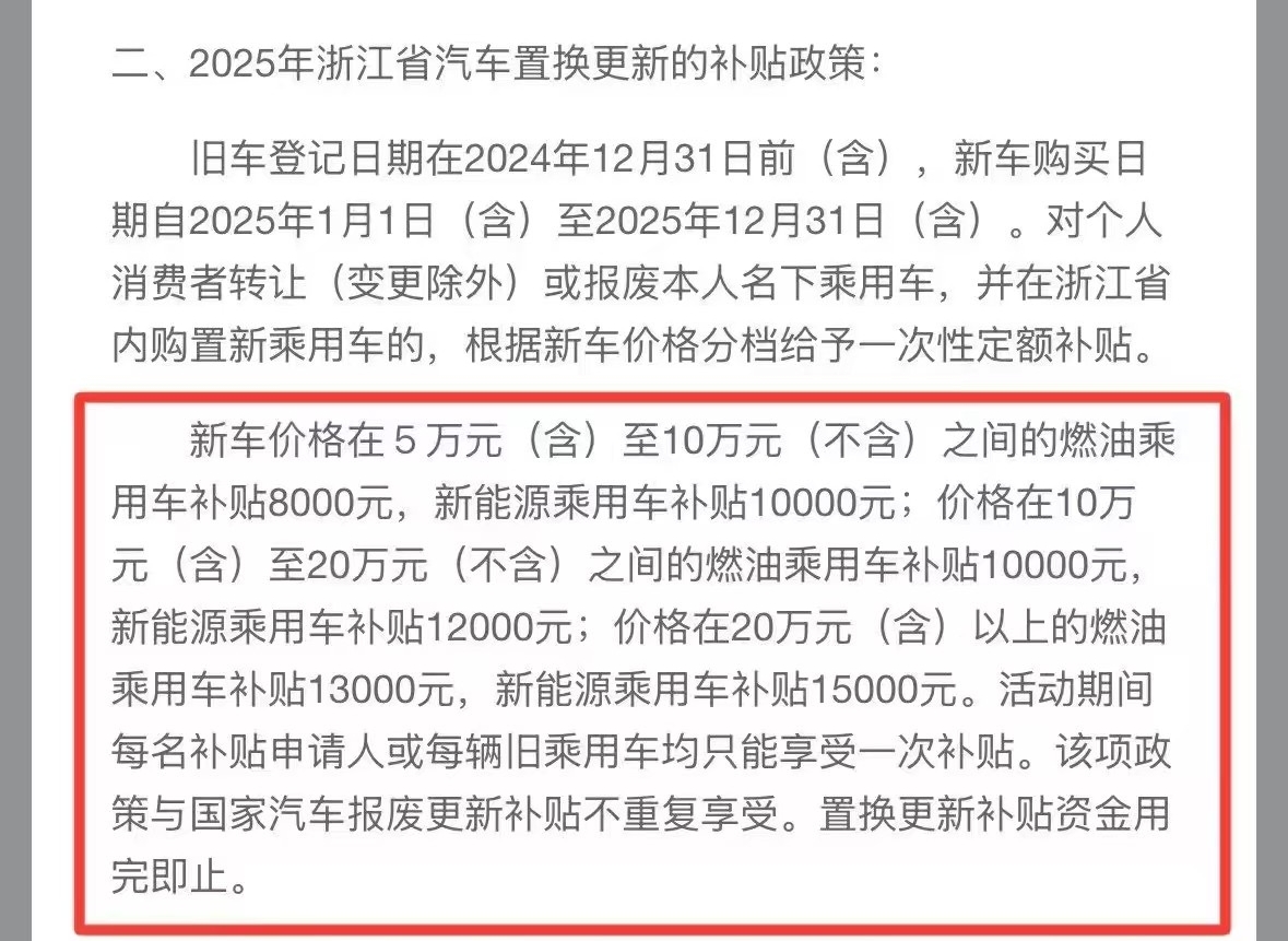 国补、省补、厂补、区补、5年分期返点，怎么才能拿到手？插图4