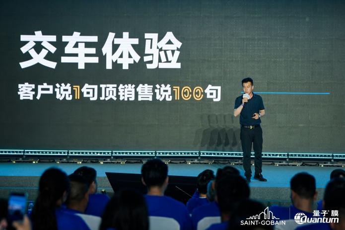 剑指巅峰 不可限量 量子®膜2025全国核心门店千人大会圆满成功！插图22