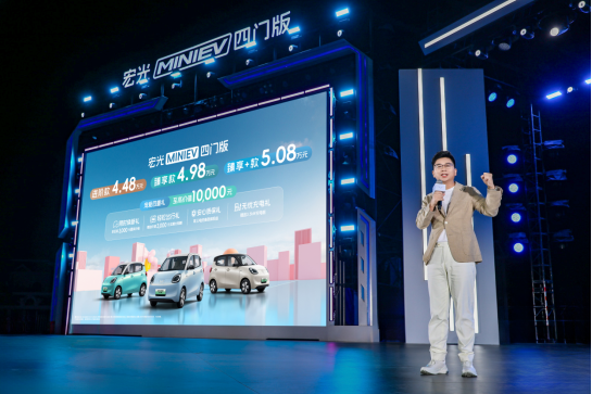 售价4.48万元起，宏光MINIEV四门版上市开启代步车2.0时代！插图2