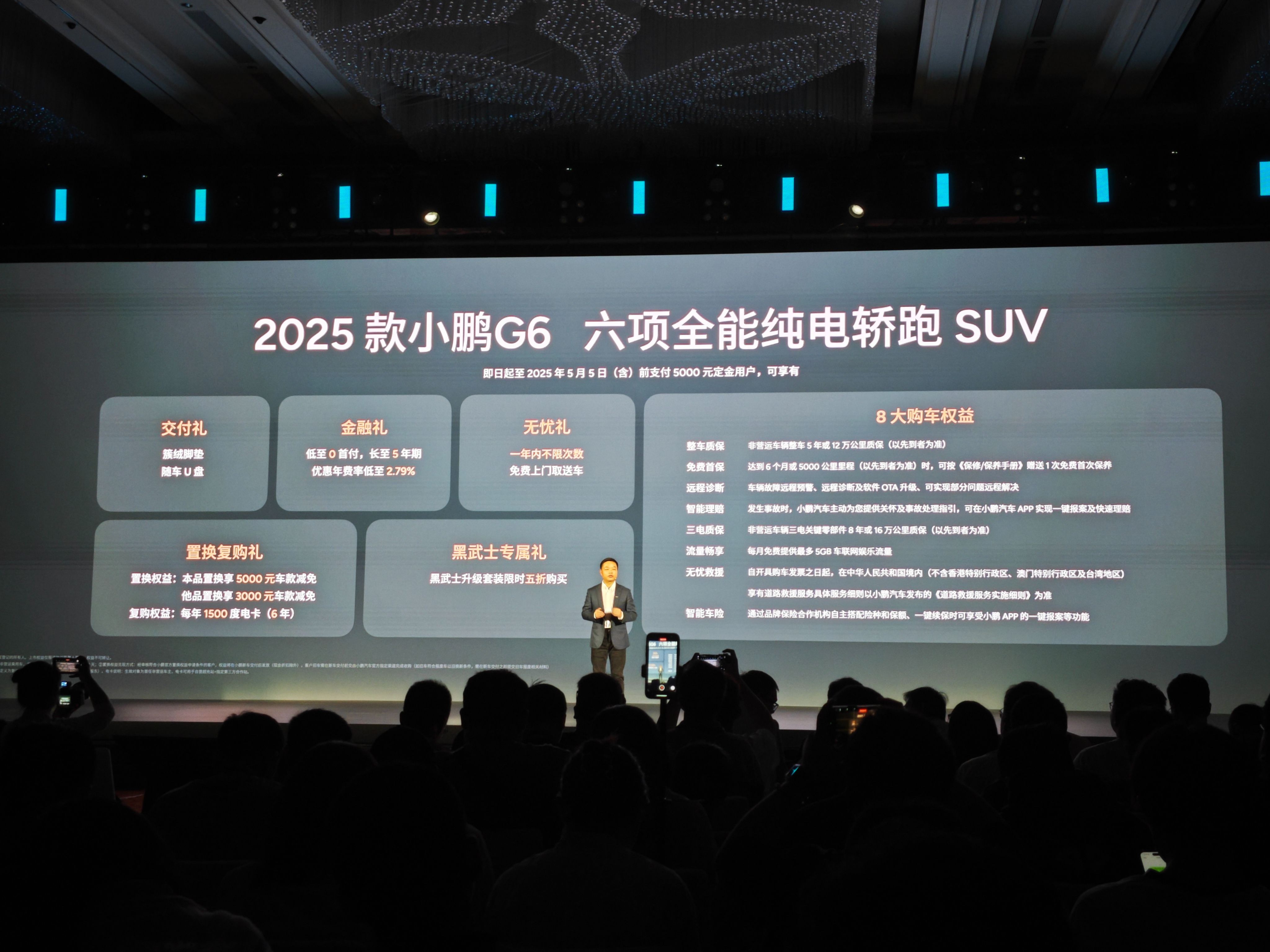 2025款小鹏G6&G9上市，加量还降价！插图2