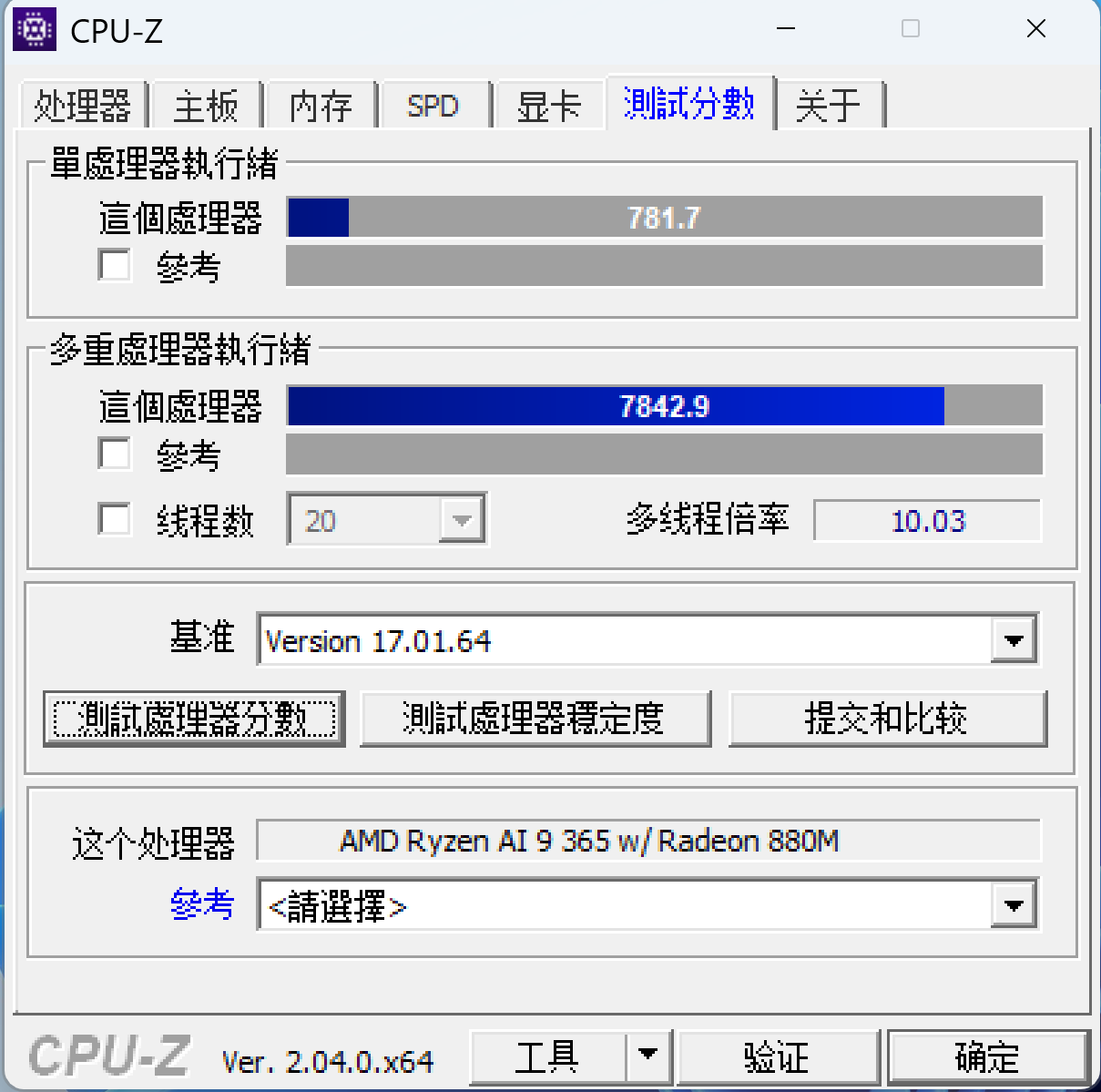 传统PC的终结者！迷你主机担得起吗？上手零刻SER9聊聊我的看法插图36