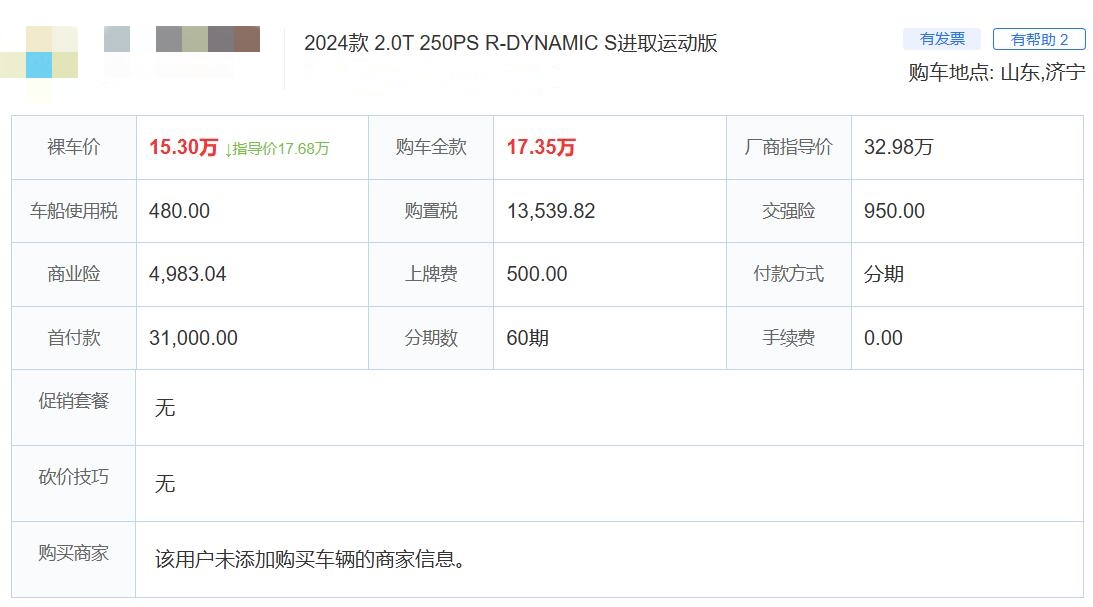 豪华家轿也枉然，从32.98万降至15.3万，配2.0T+前双叉臂却卖不动插图4