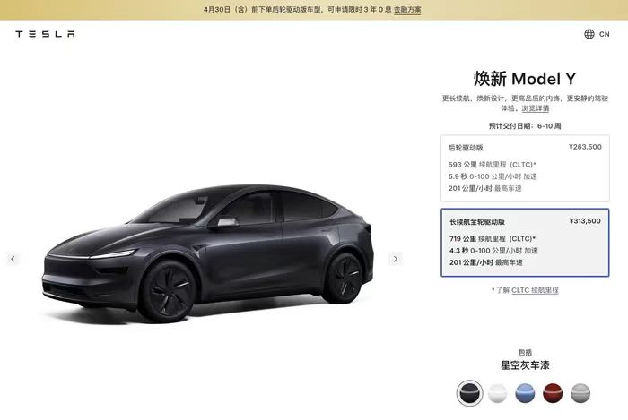 全轮驱动版涨价1万块！特斯拉在“逼着”消费者买后驱版Model Y？插图8