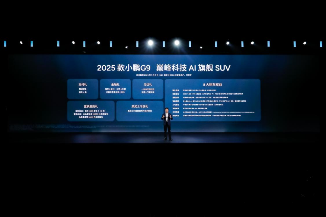 5C超充与图灵智驾加持 2025款小鹏 G6、G9焕新登场插图20