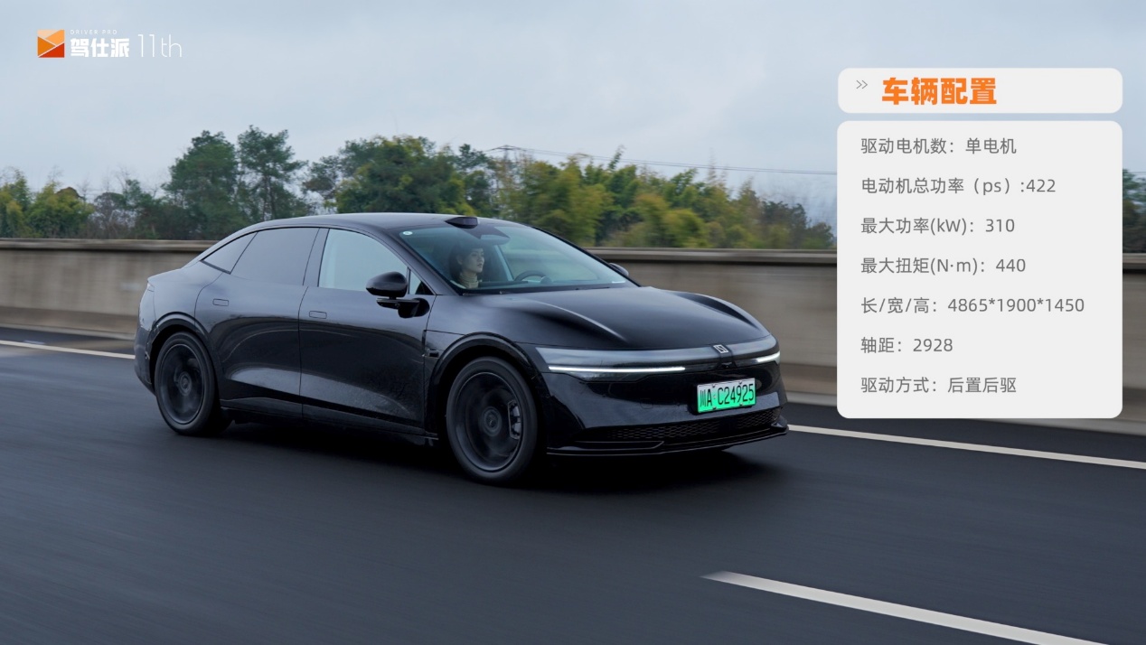 小米SU7/极氪007/Model 3/小鹏P7+续航实测：谁把“续航王”拉下马插图4