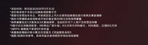 限时价12.19万起，大众凌度购车新政，还有吸引力吗？插图2