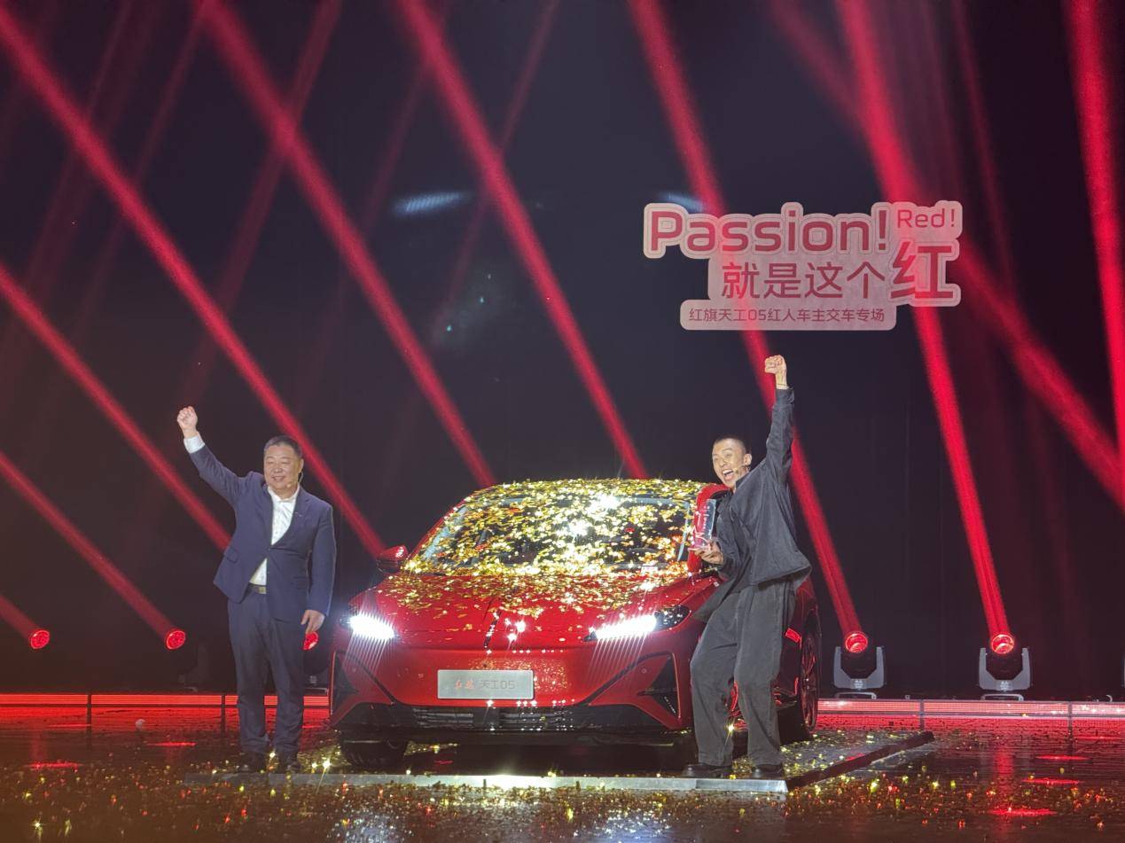 红旗天工05给付航交车，拥抱年轻人，大喊Passion Red！插图2