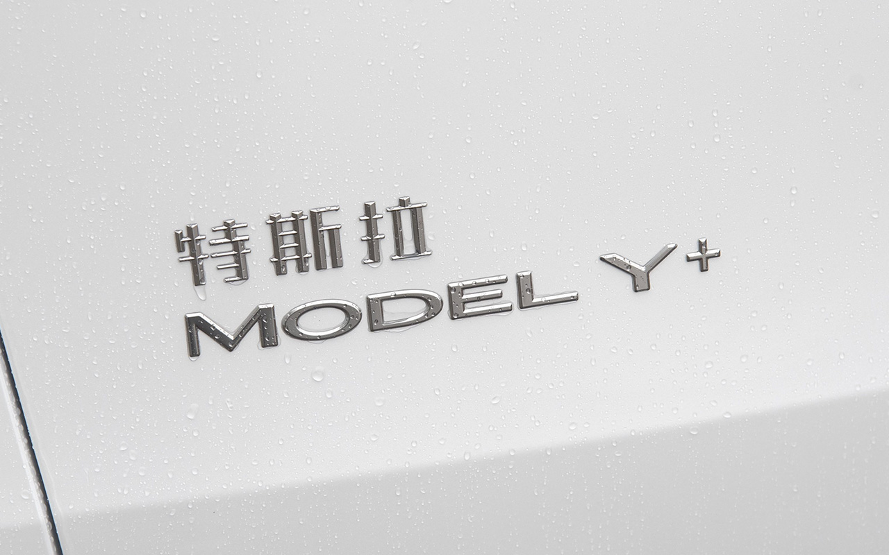 全轮驱动版涨价1万块！特斯拉在“逼着”消费者买后驱版Model Y？插图18