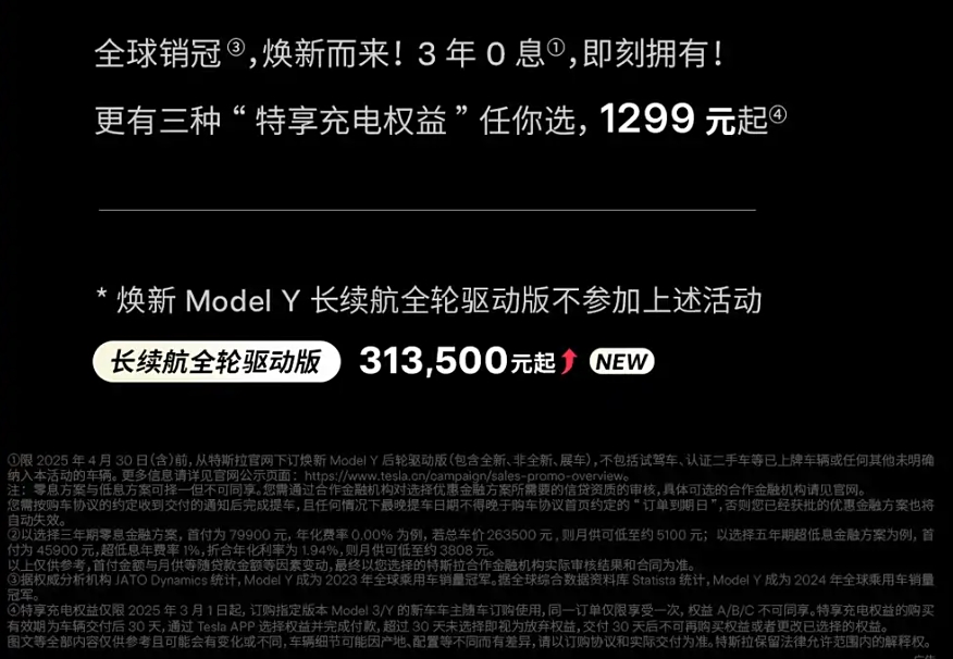 全轮驱动版涨价1万块！特斯拉在“逼着”消费者买后驱版Model Y？插图2