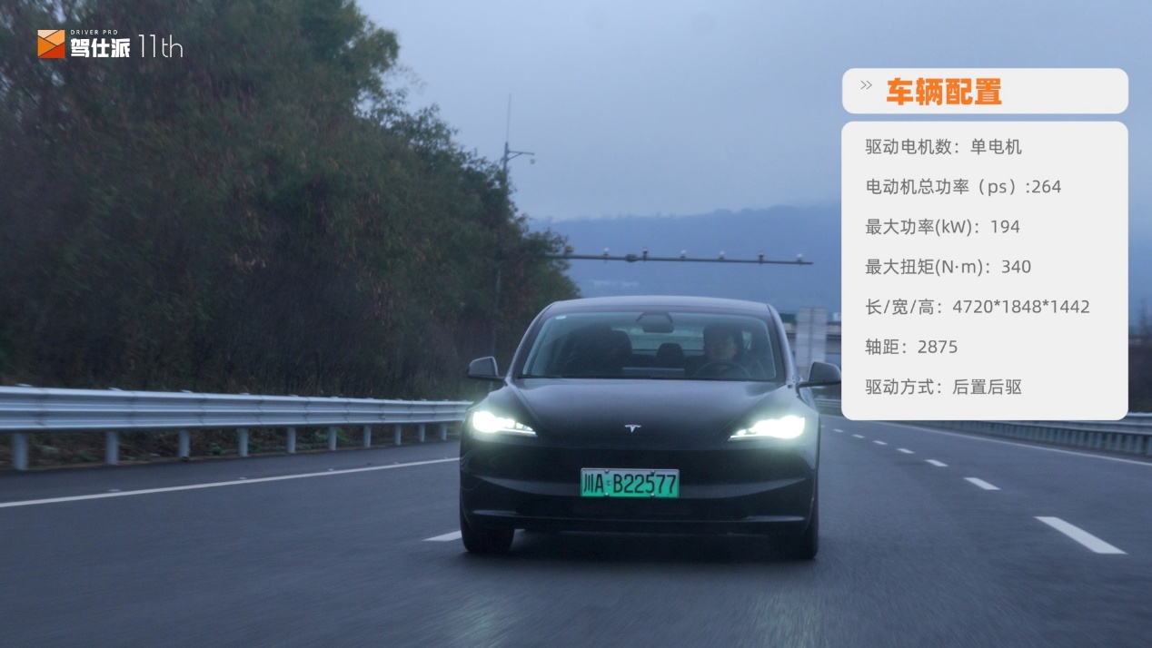 小米SU7/极氪007/Model 3/小鹏P7+续航实测：谁把“续航王”拉下马插图2