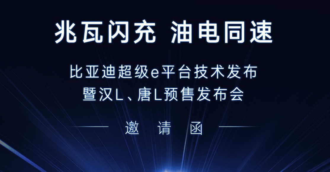 比亚迪一出手，蔚来要破防了！3分钟换电突然“不值钱”了