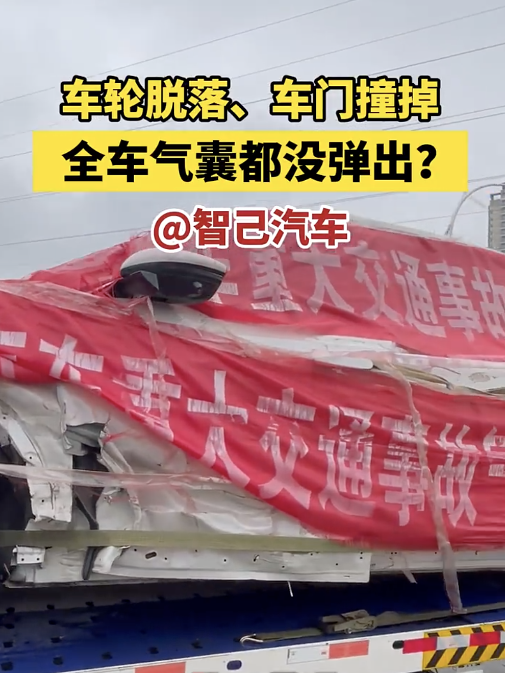 车门都被撞脱落了，气囊都没弹出！山东智己车主千里维权插图