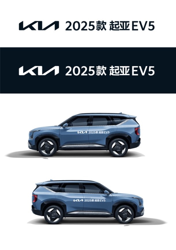 2025款起亚EV5：以用户需求为核心，打造高品质智能电动SUV