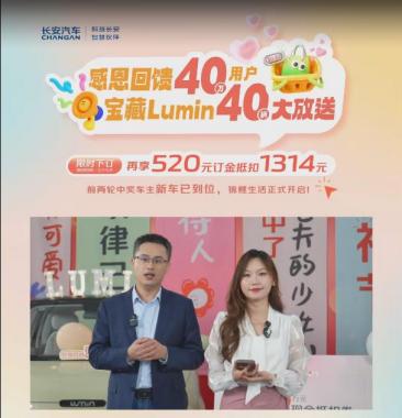 30台新车已送出！长安Lumin 301km蜜沁款限时优惠1万