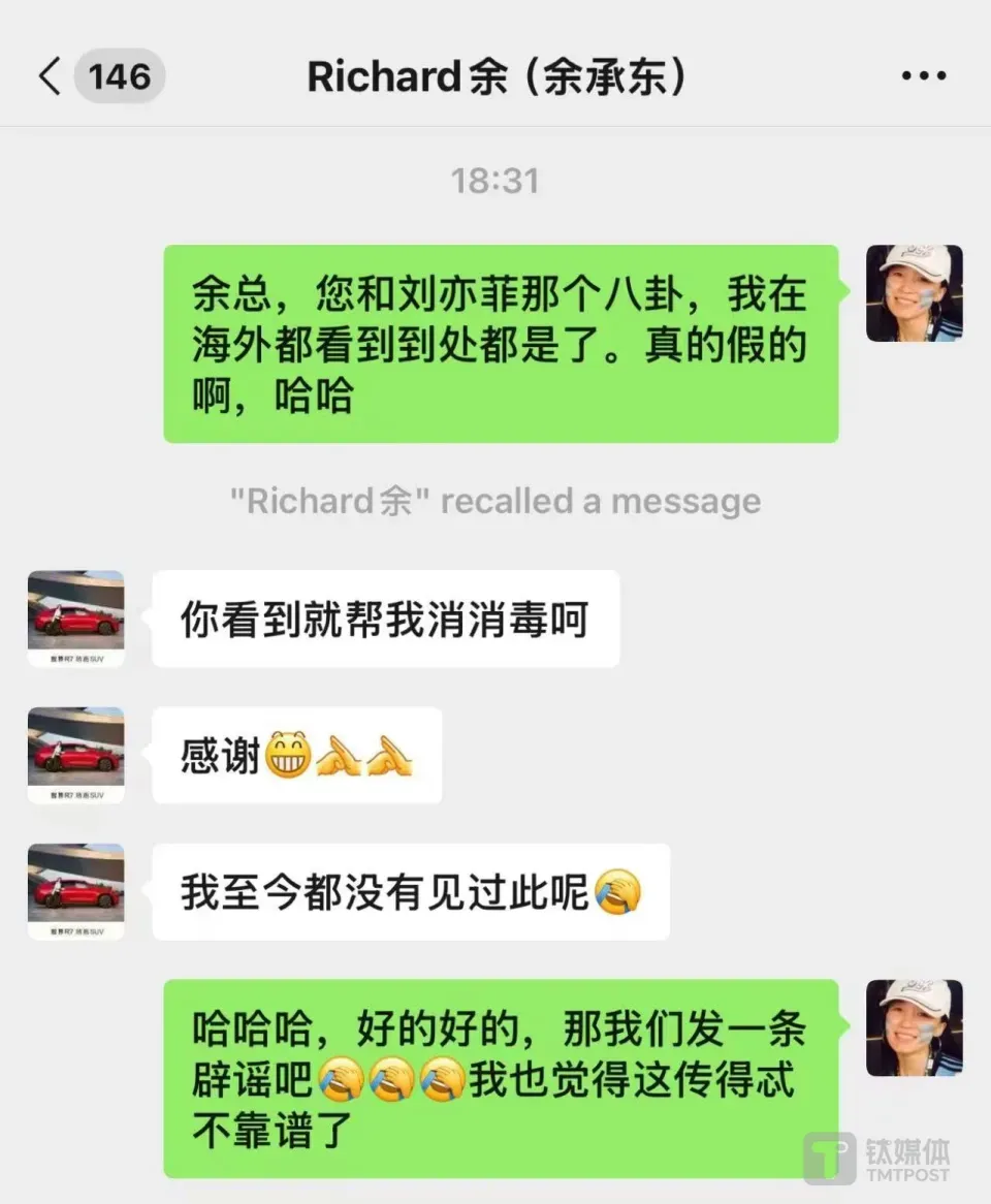 华为余承东已辟谣与刘亦菲恋情，八卦要有度、吃瓜要理性