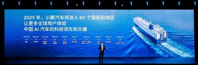 小鹏汽车召开春季发布会 2025款小鹏G6、2025款小鹏G9上市