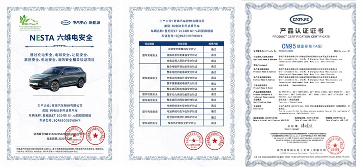 打响全维度豪华升级战！奇瑞智能化之夜2025款星纪元ET纯电满配上市