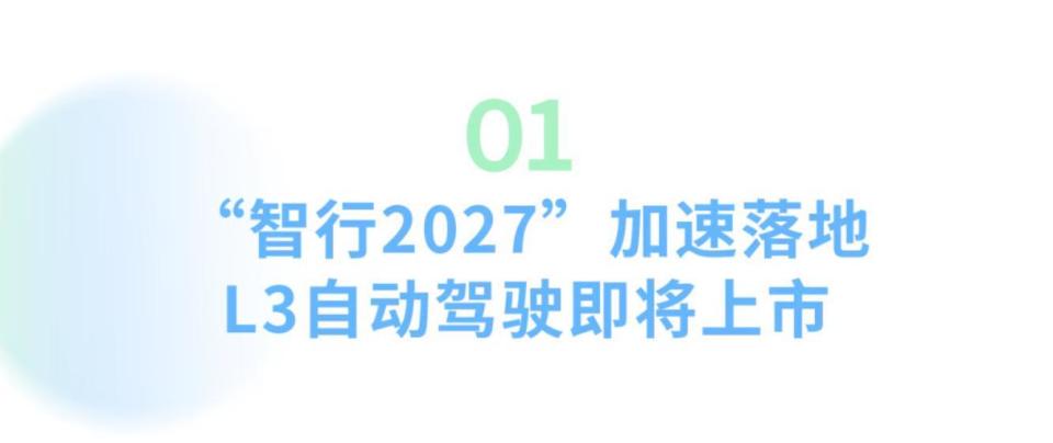 广汽智能化放大招 3月18日打响自动驾驶第一阵营争夺战！