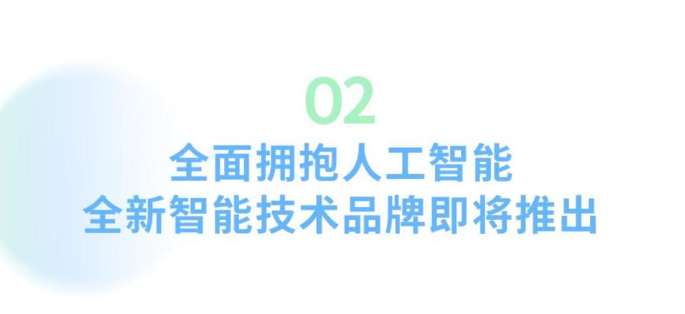 广汽智能化放大招 3月18日打响自动驾驶第一阵营争夺战！